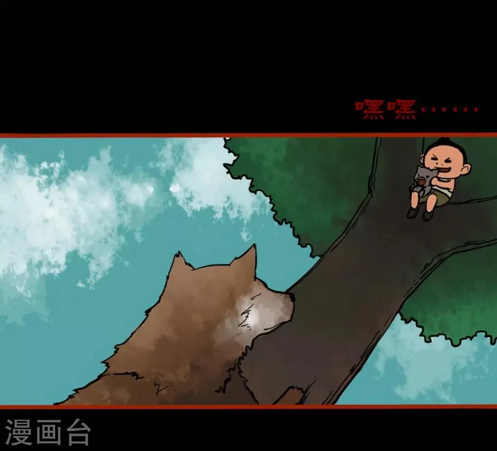 第1话8 童竖 第7页