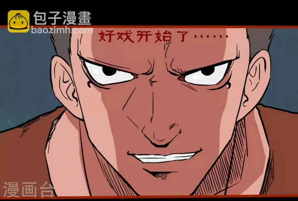 第1话8 童竖 第8页