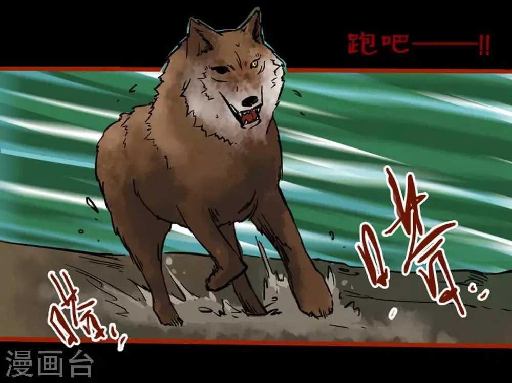 第1话8 童竖 第11页