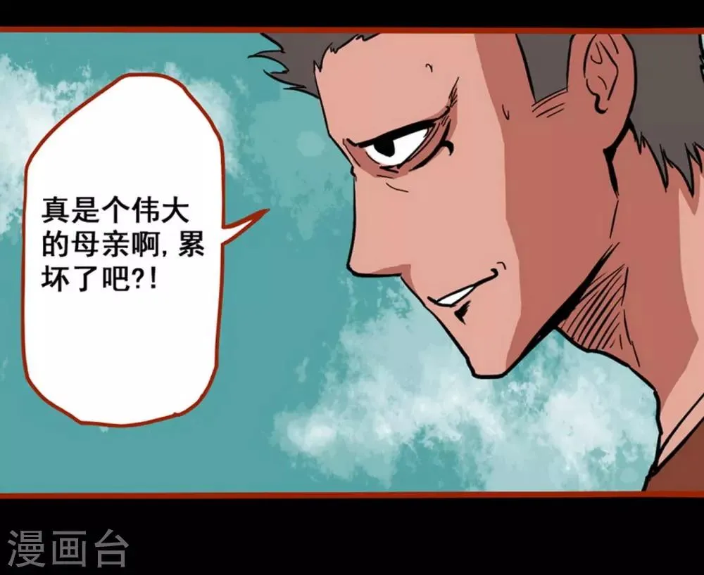 第1话8 童竖 第14页