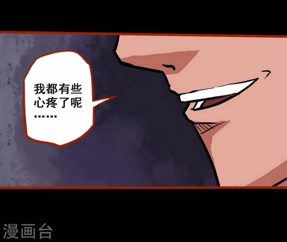 第1话8 童竖 第15页