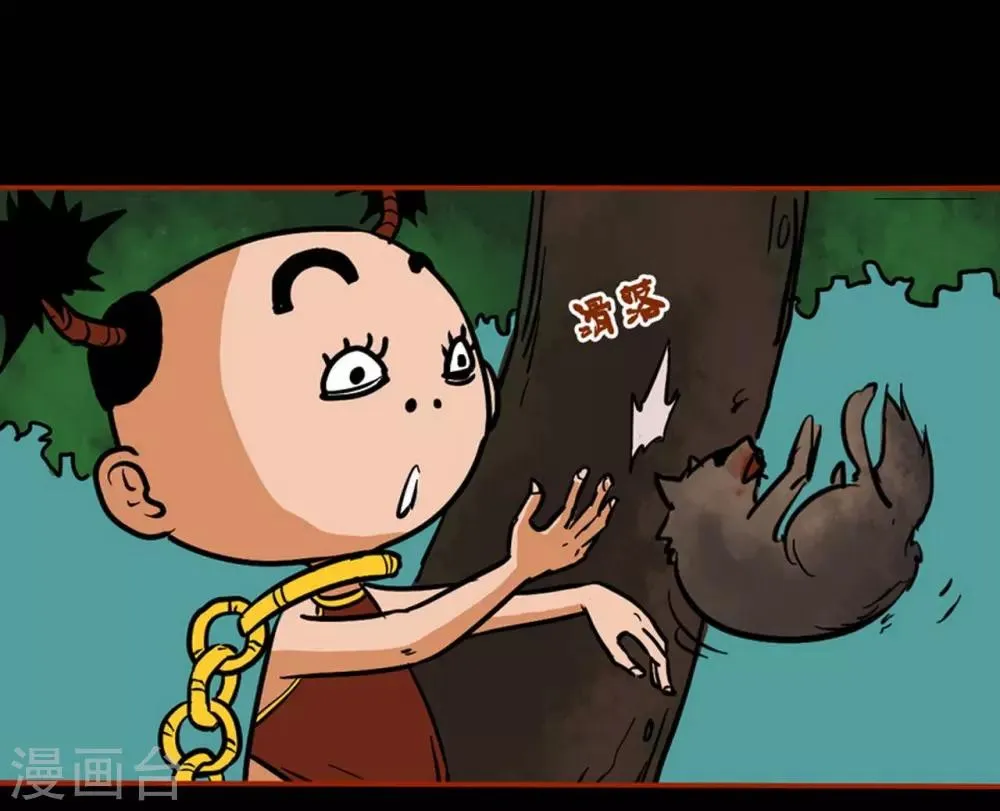 第1话8 童竖 第16页