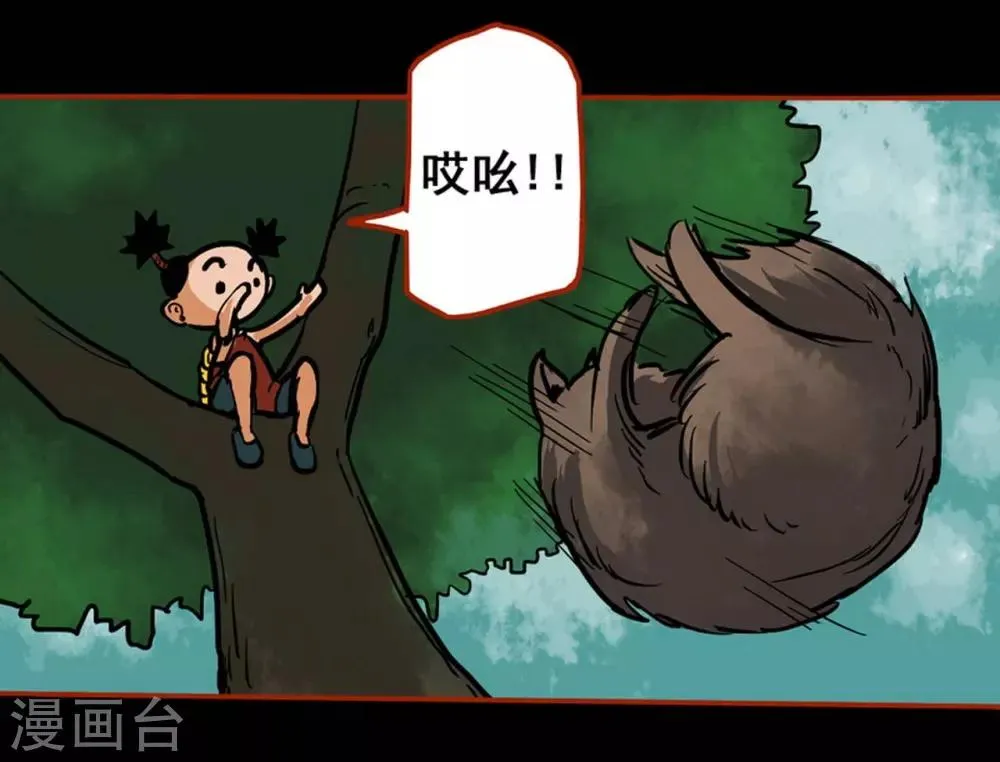 第1话8 童竖 第17页