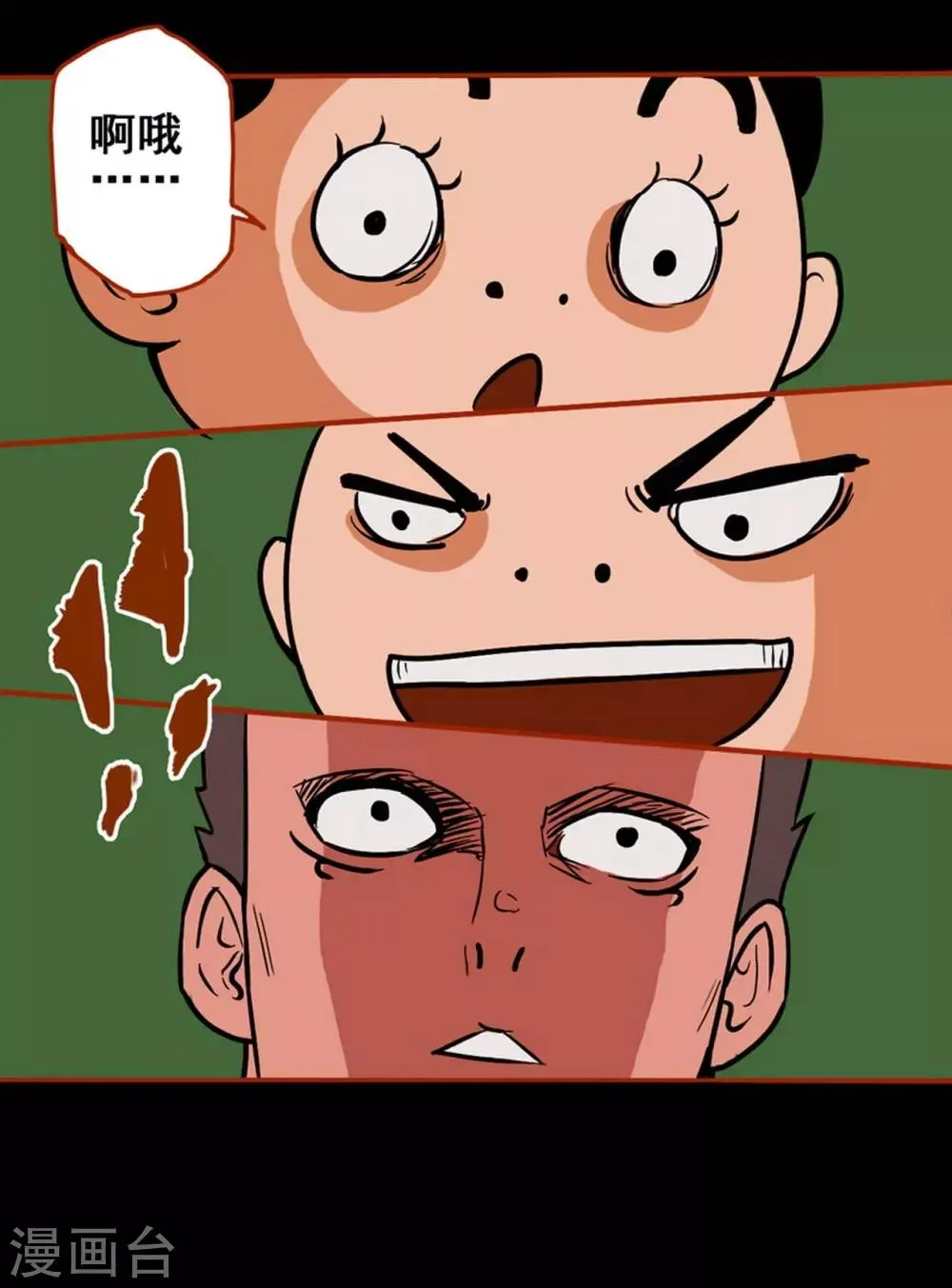 第1话8 童竖 第19页