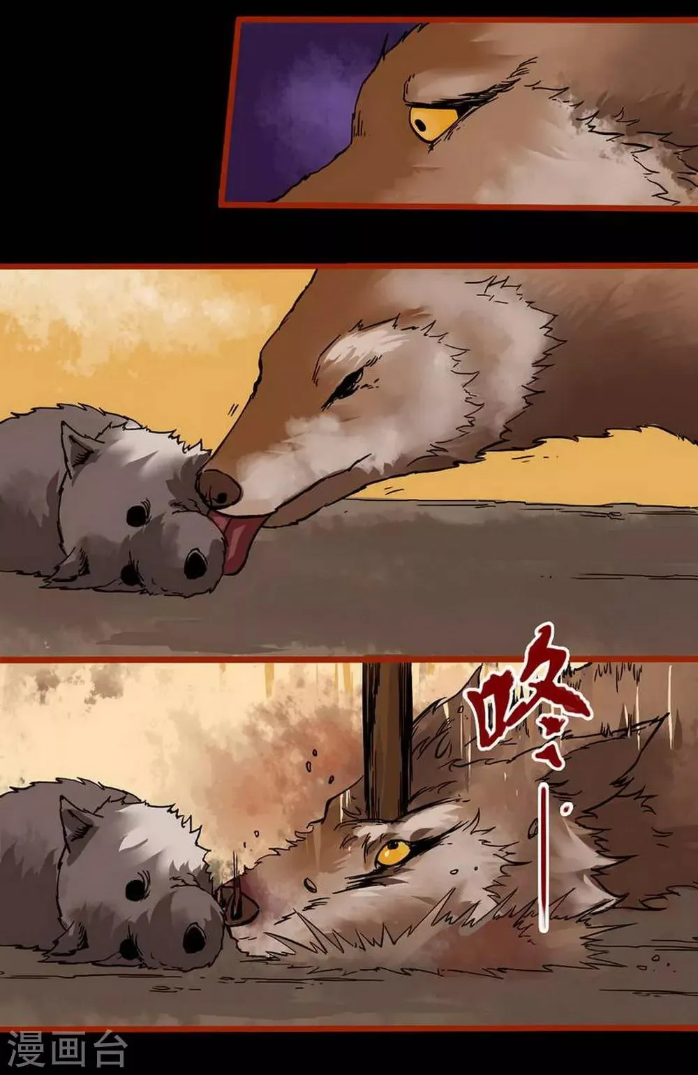 第1话9 童竖 第2页