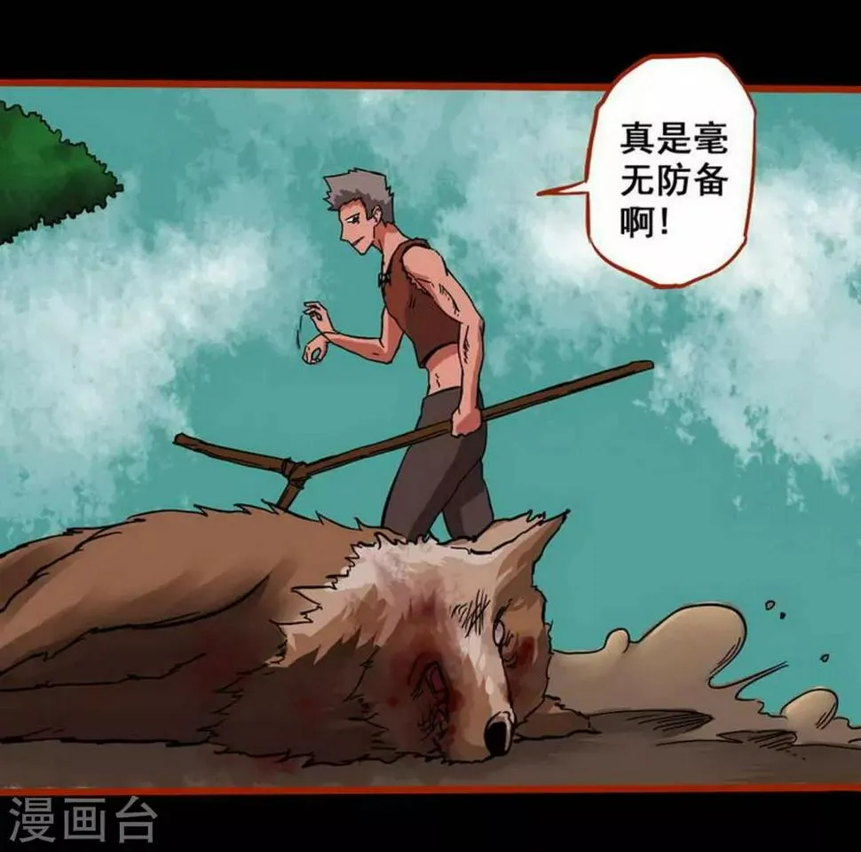 第1话9 童竖 第5页