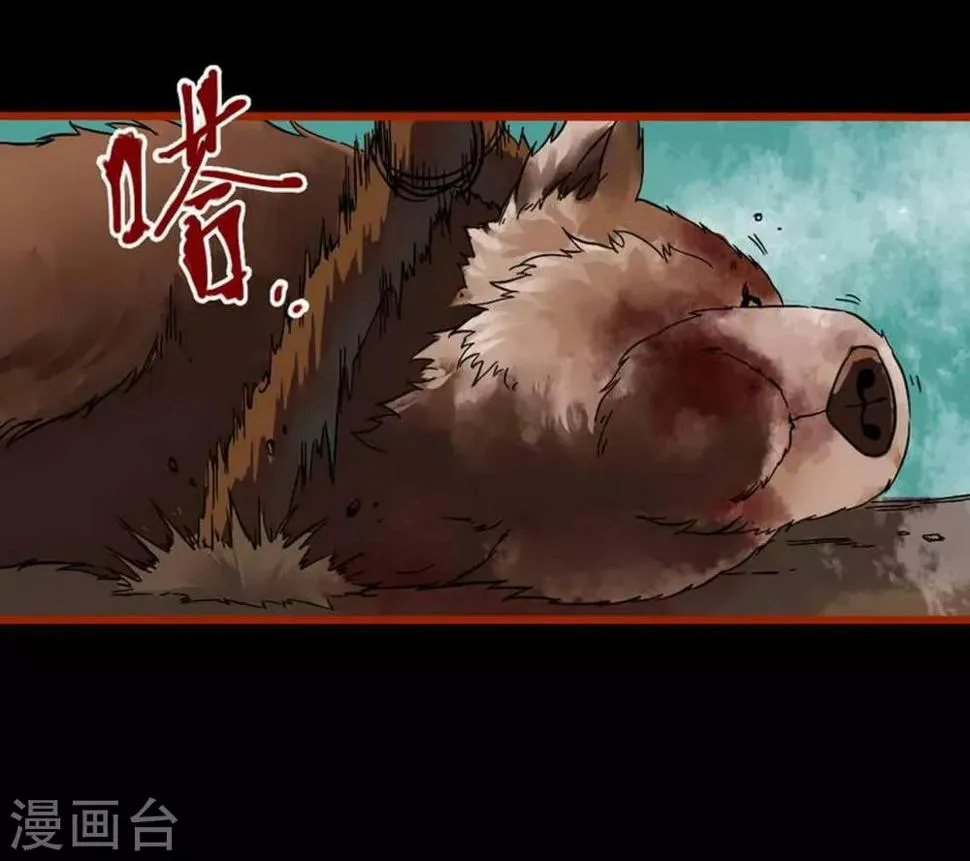 第1话9 童竖 第6页