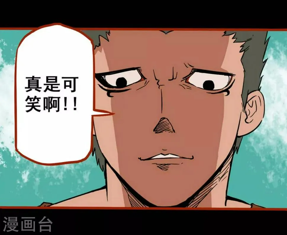 第1话9 童竖 第8页