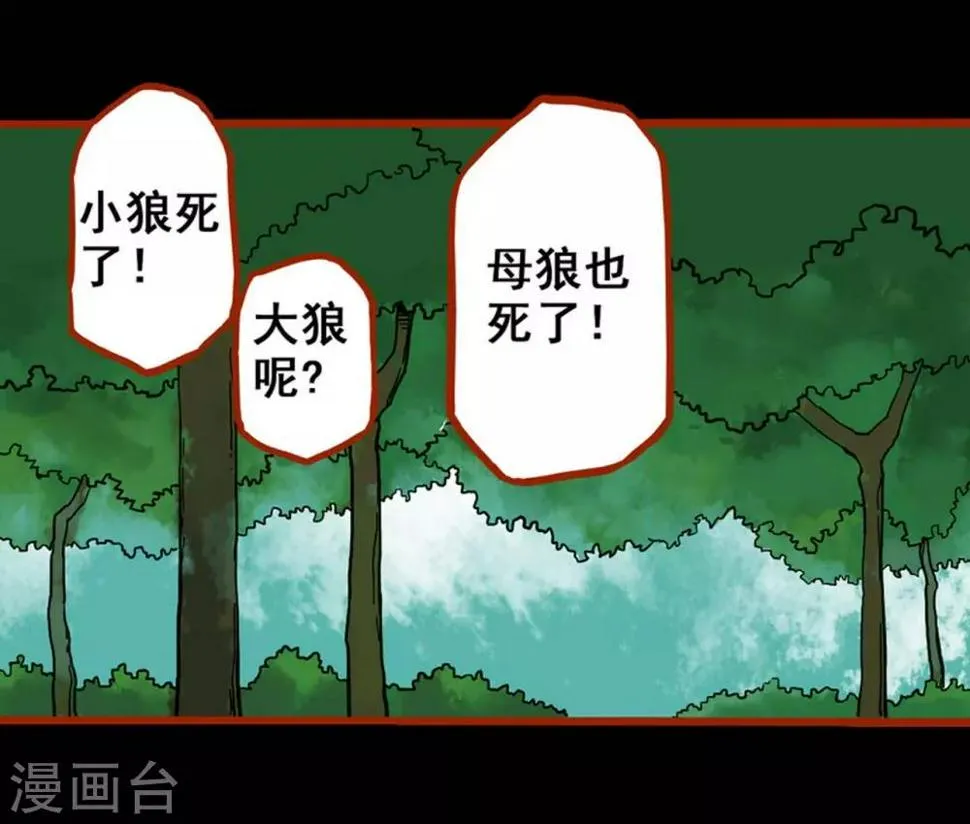 第1话9 童竖 第9页