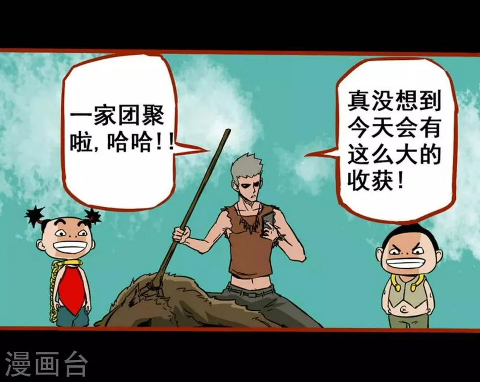 第1话9 童竖 第10页