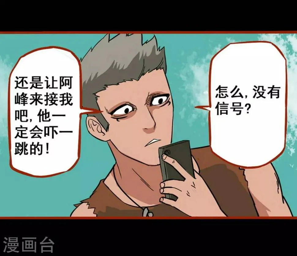 第1话9 童竖 第11页