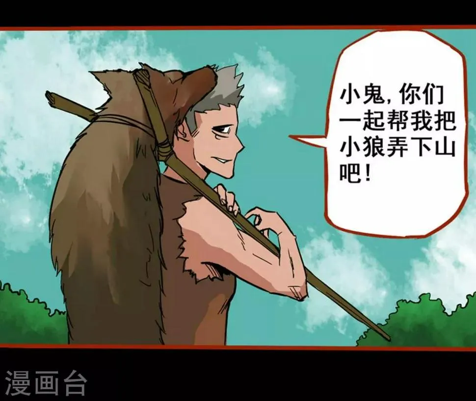 第1话9 童竖 第13页