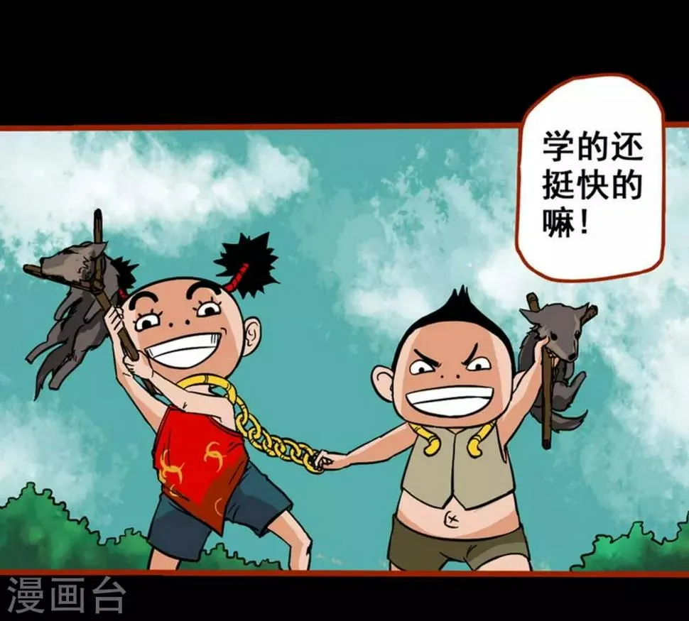 第1话9 童竖 第14页