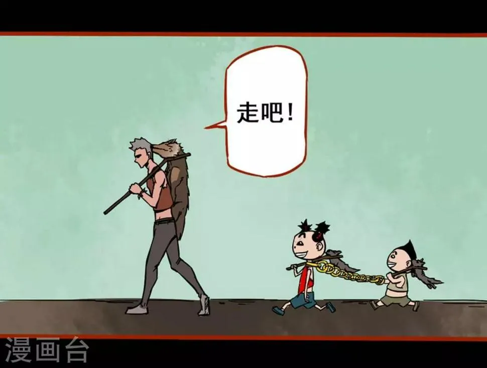 第1话9 童竖 第15页