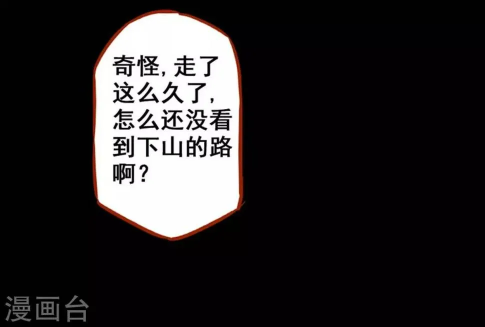 第1话9 童竖 第17页