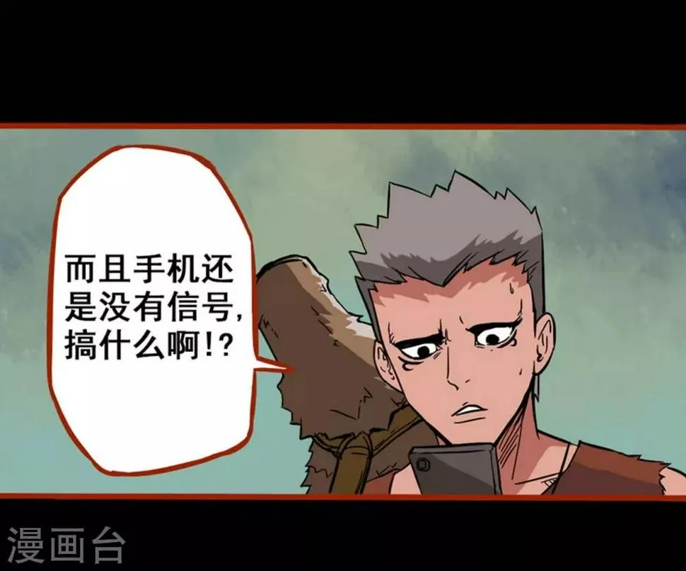 第1话9 童竖 第18页