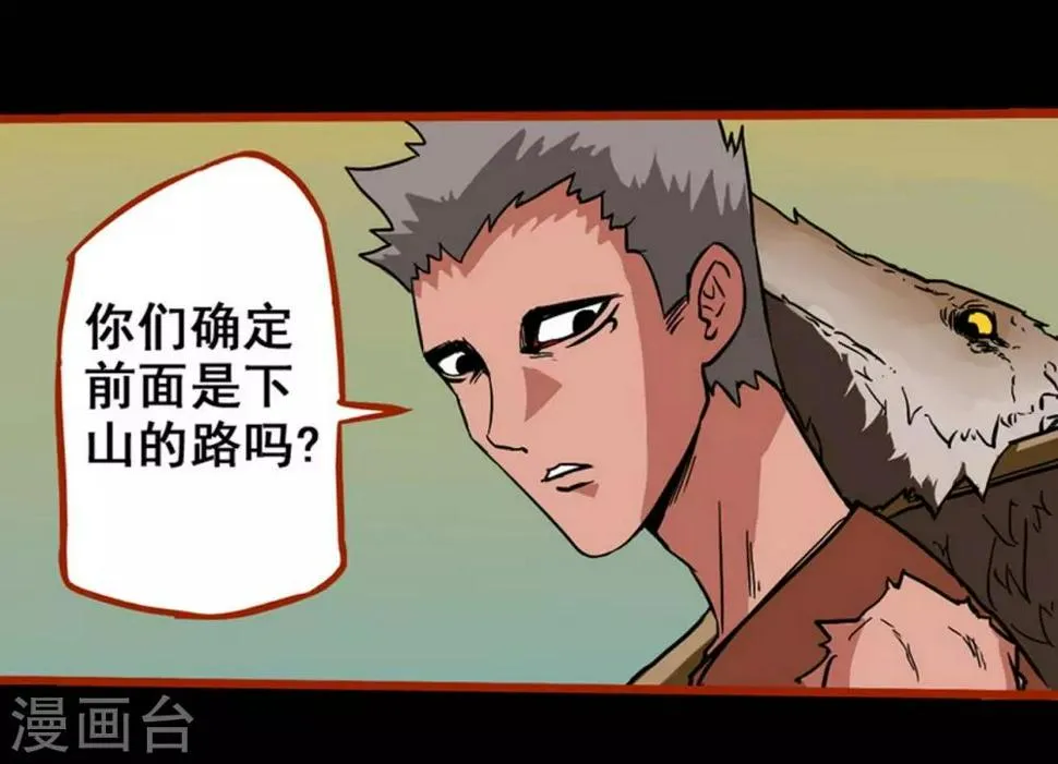 第1话9 童竖 第19页