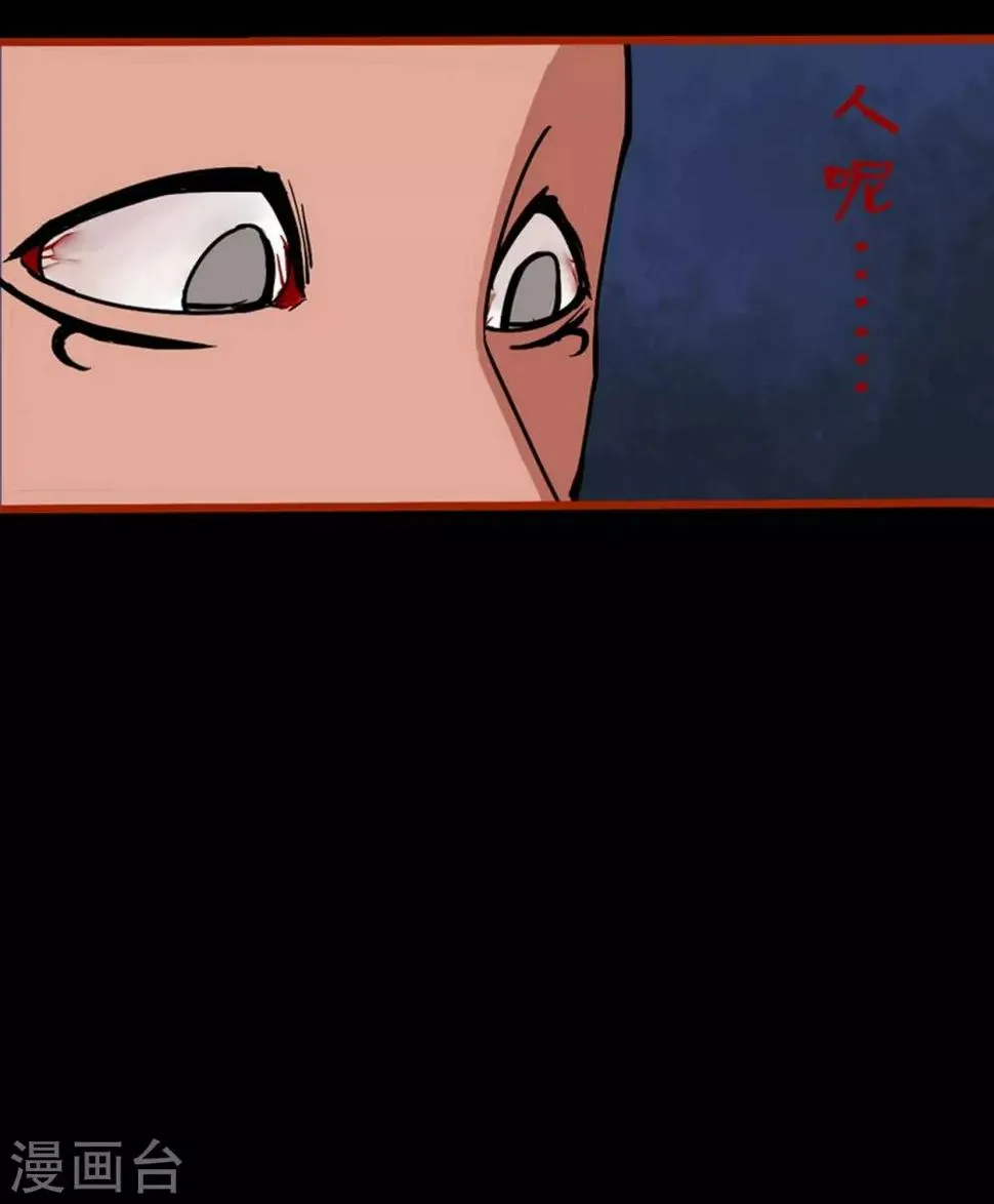 第1话9 童竖 第21页