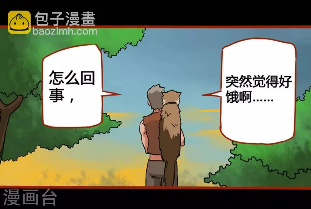 第1话10 童竖 第2页