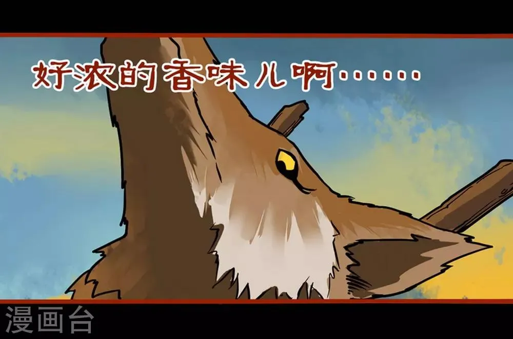 第1话10 童竖 第3页