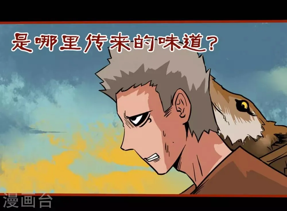 第1话10 童竖 第4页