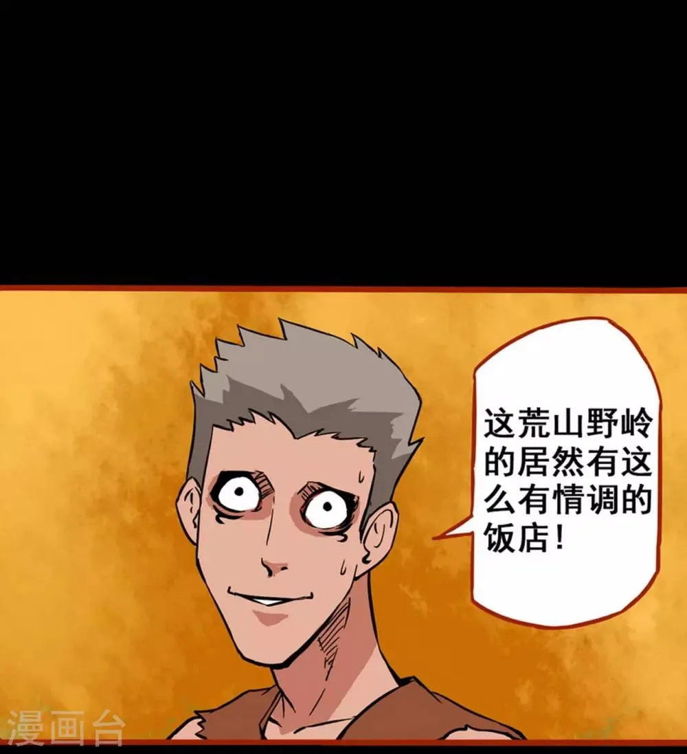 第1话10 童竖 第7页