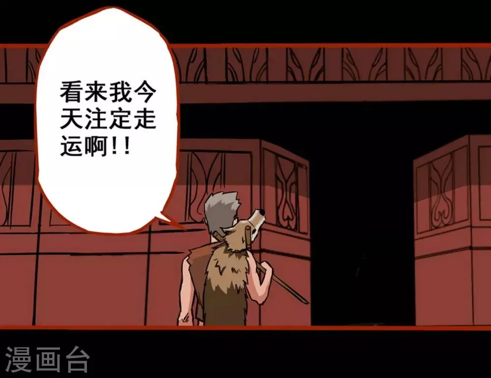 第1话10 童竖 第8页