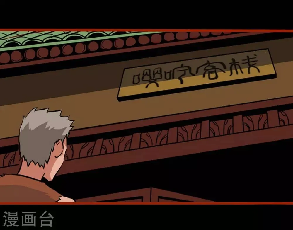 第1话10 童竖 第9页