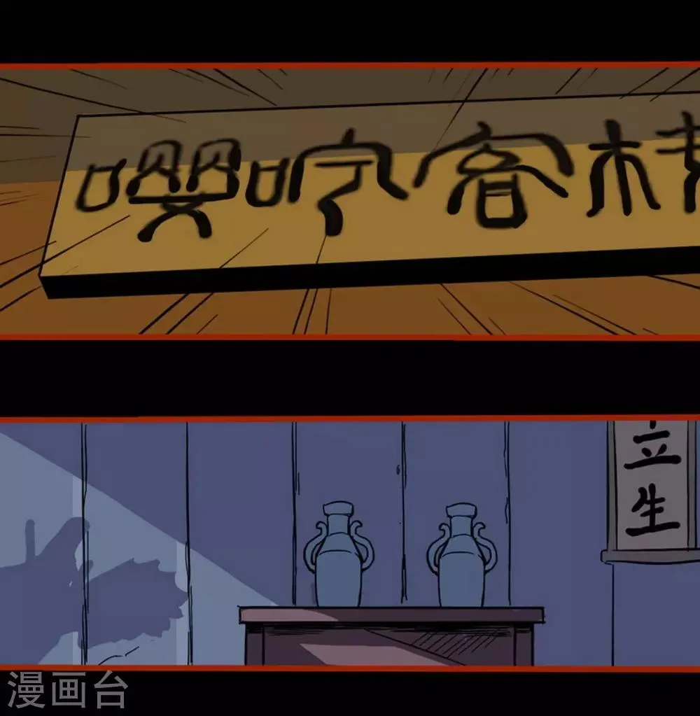 第1话10 童竖 第10页