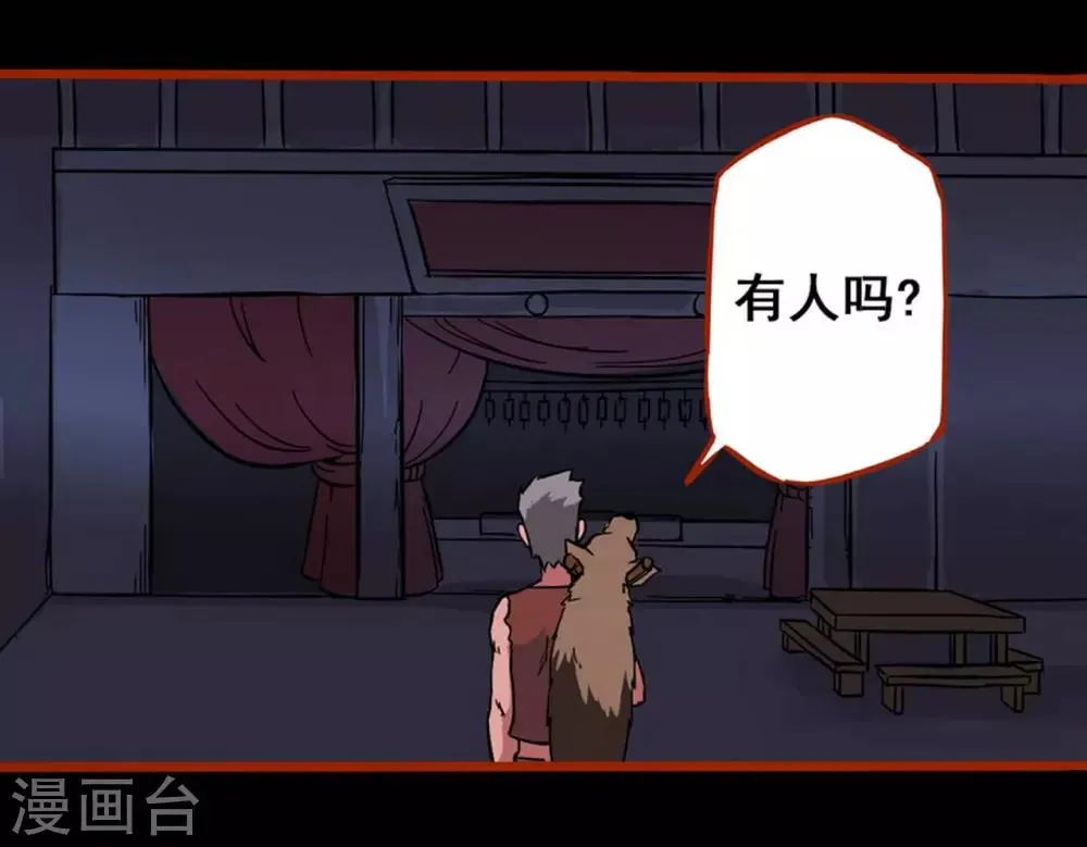 第1话10 童竖 第11页