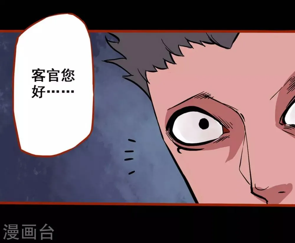第1话10 童竖 第13页