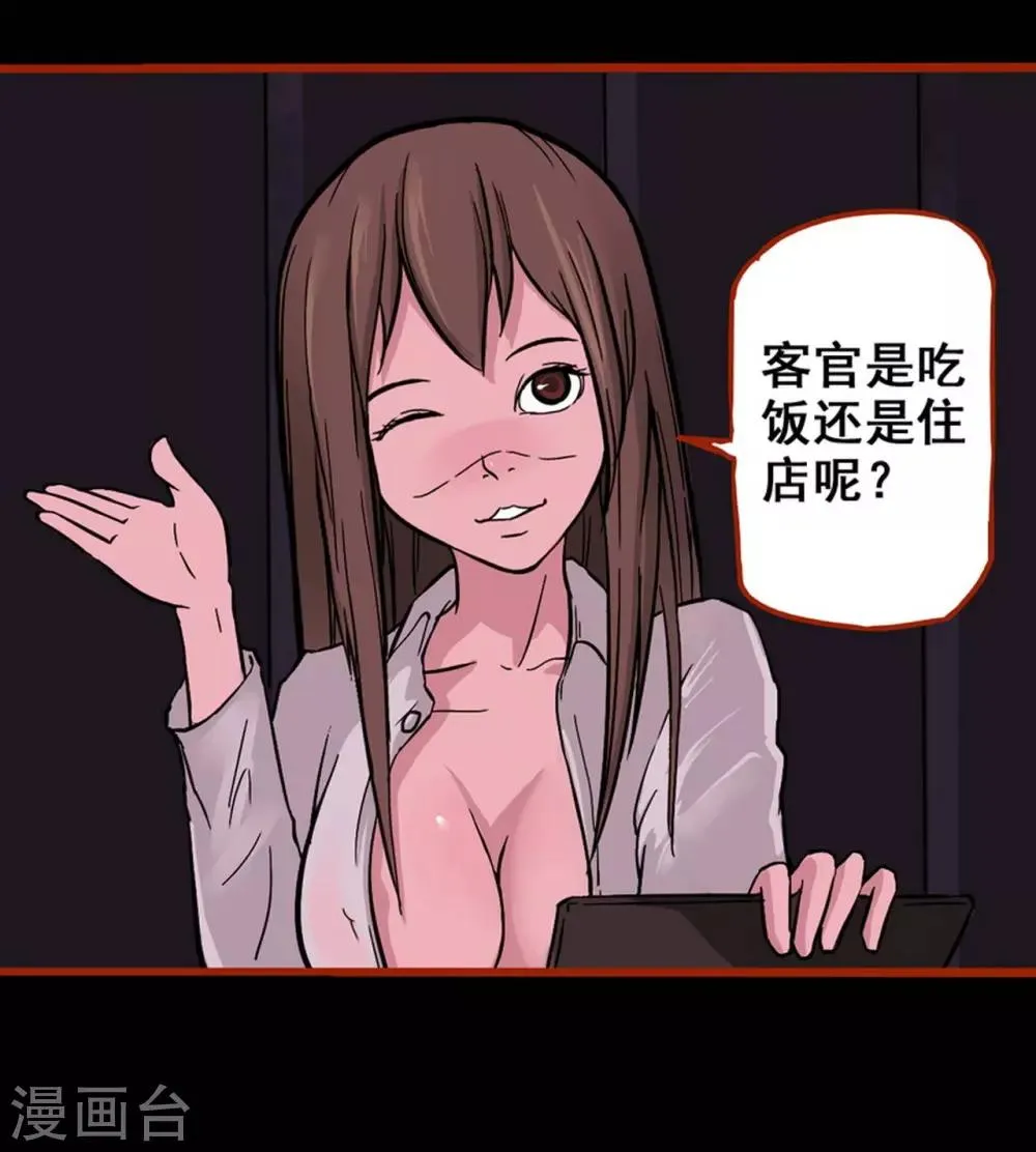 第1话10 童竖 第15页