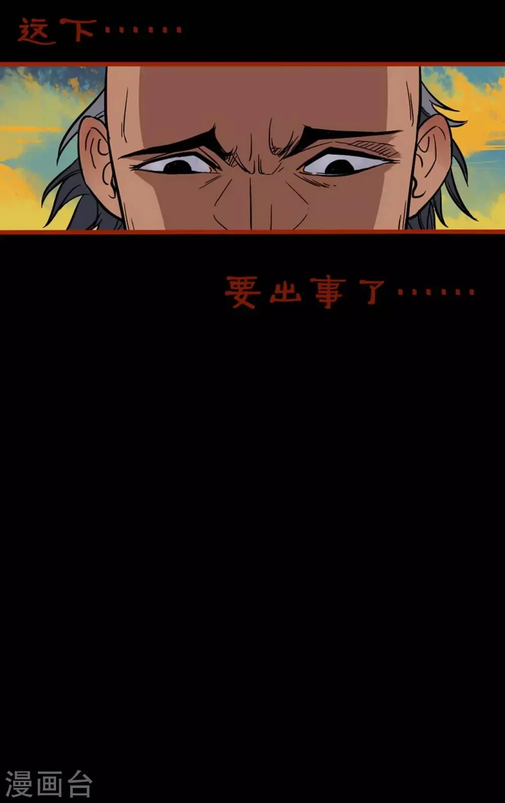 第1话10 童竖 第19页