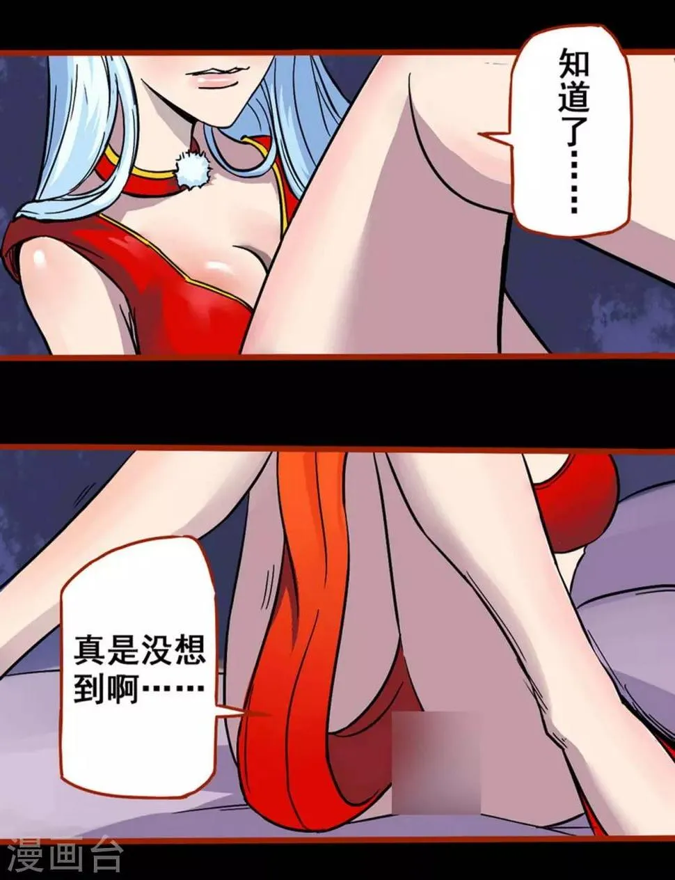 第1话11 童竖 第3页
