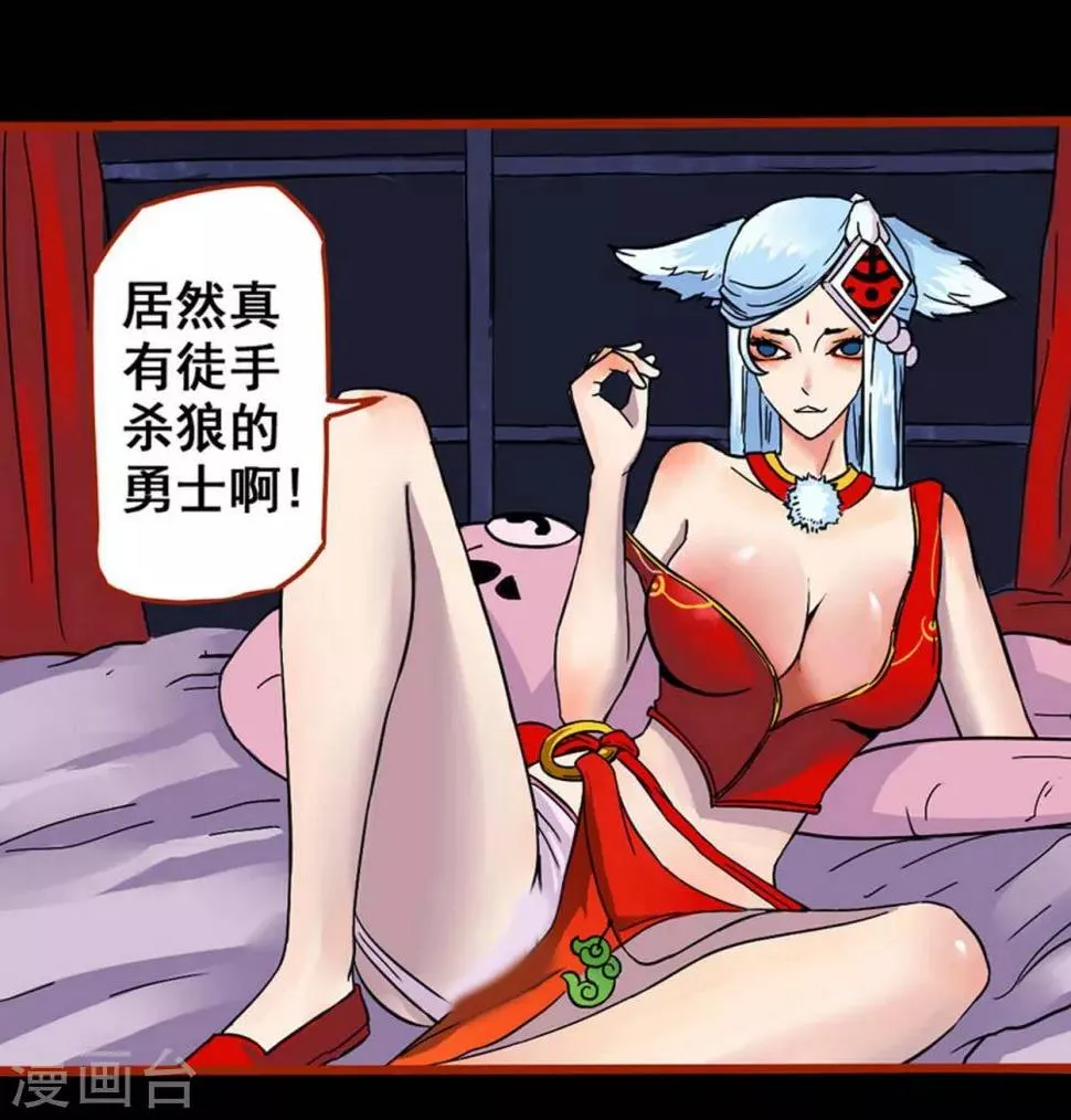 第1话11 童竖 第5页