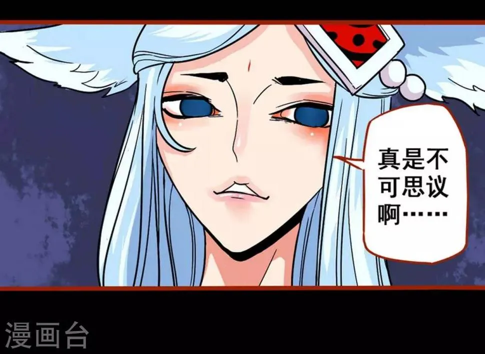 第1话11 童竖 第6页