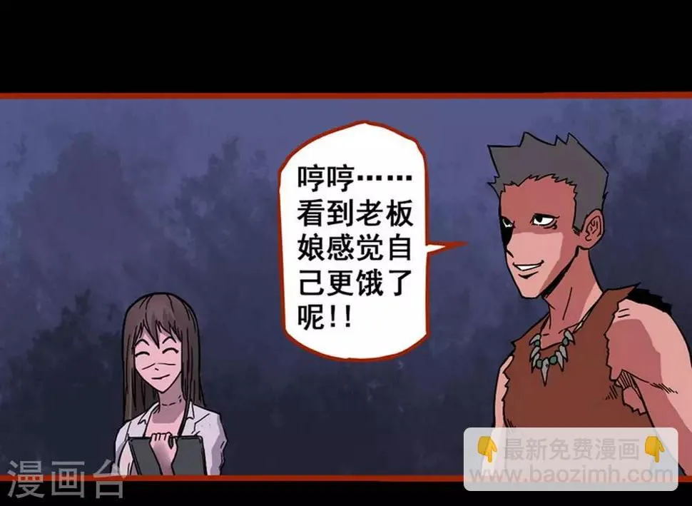 第1话11 童竖 第7页