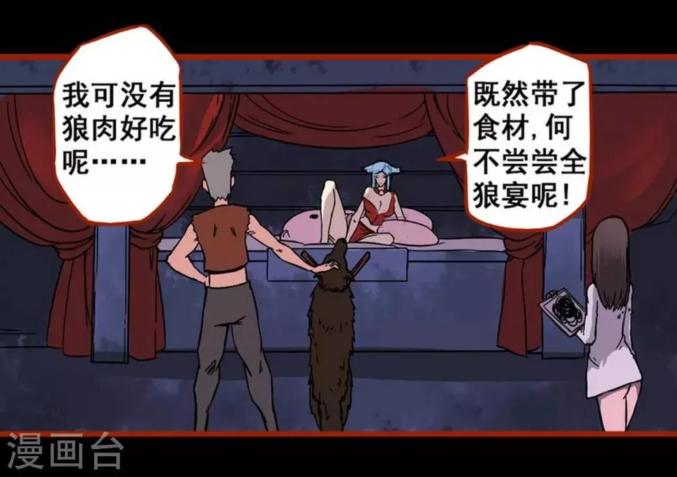 第1话11 童竖 第8页
