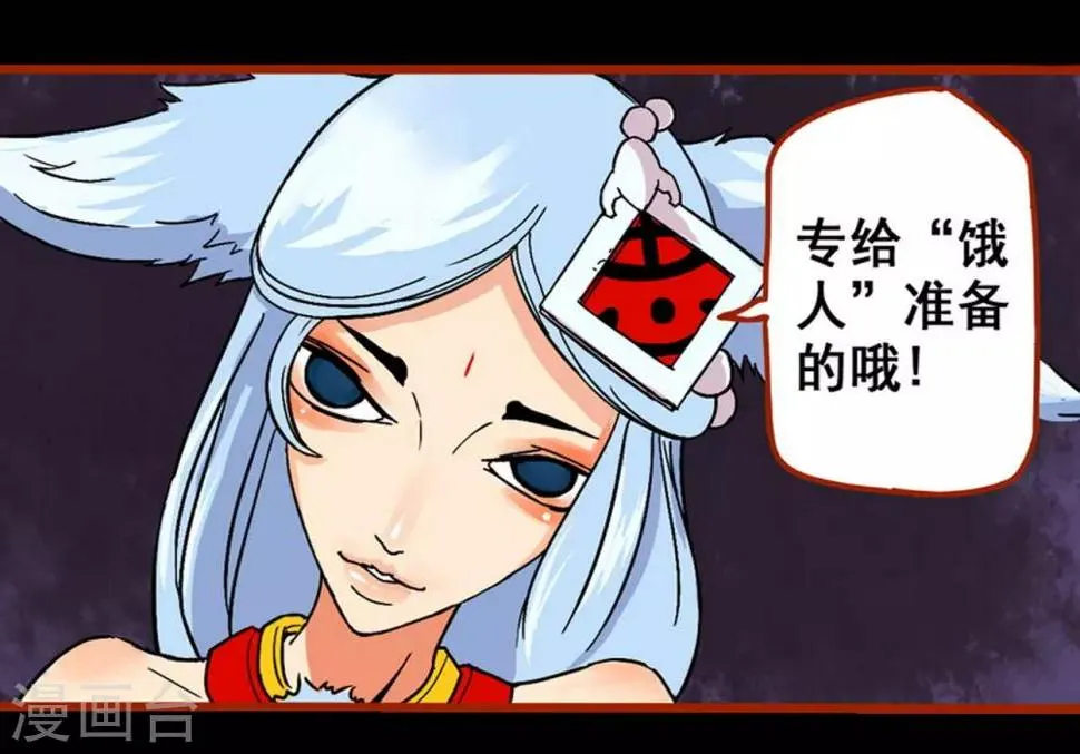 第1话11 童竖 第9页