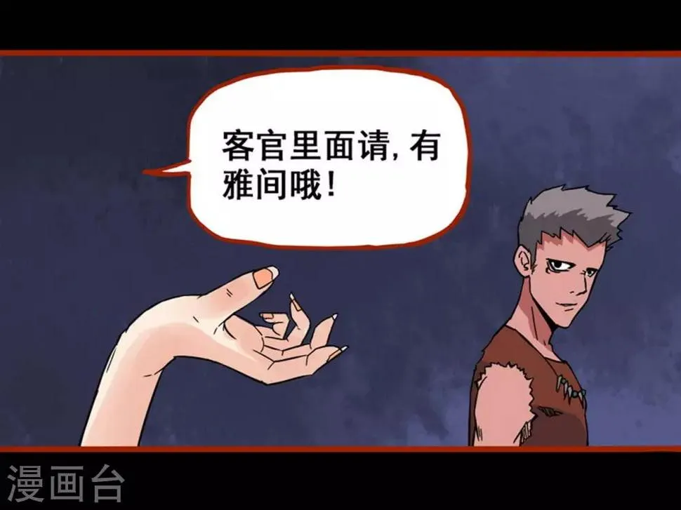 第1话11 童竖 第11页