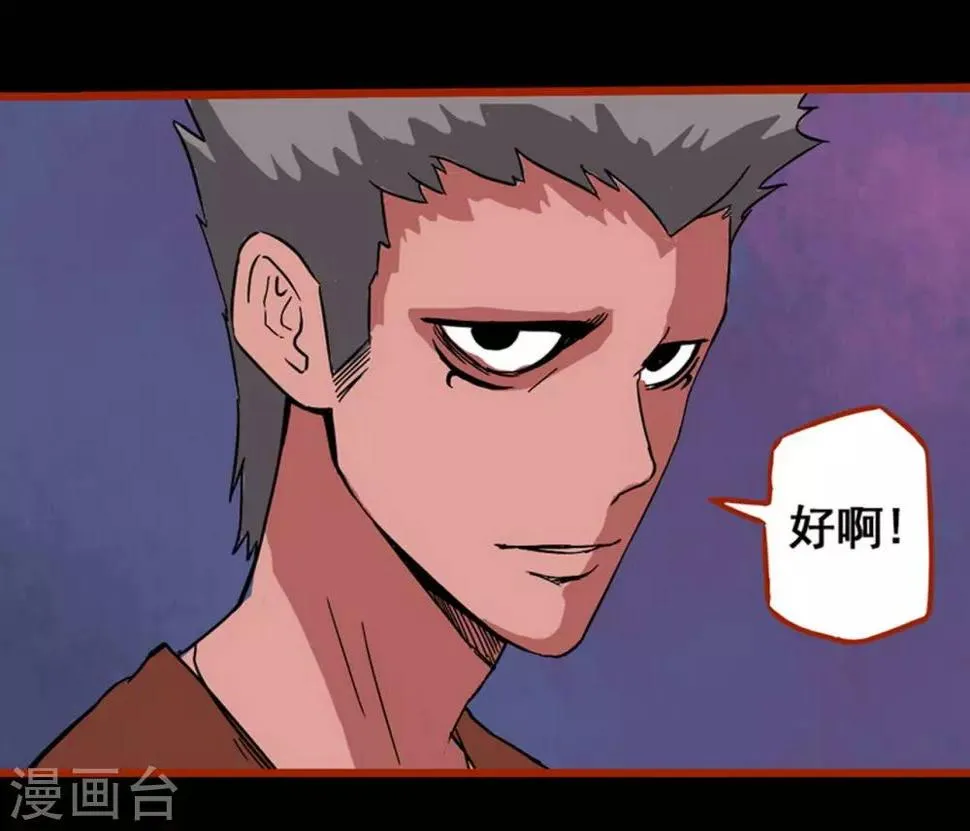 第1话11 童竖 第12页