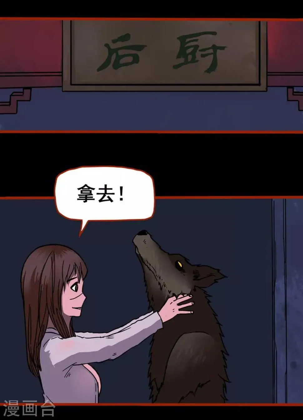 第1话11 童竖 第17页