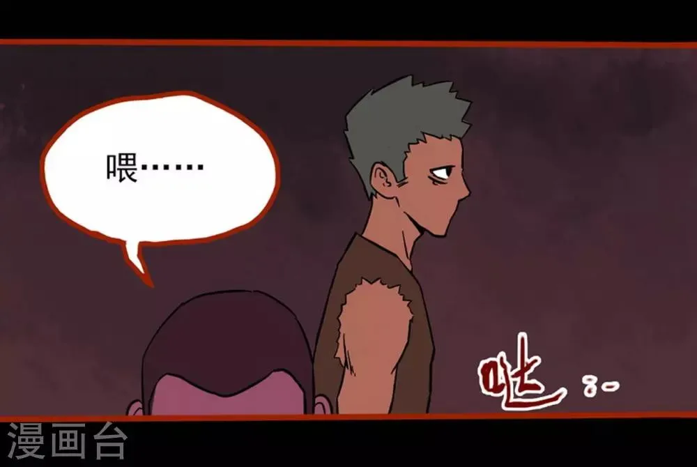 第1话12 童竖 第2页
