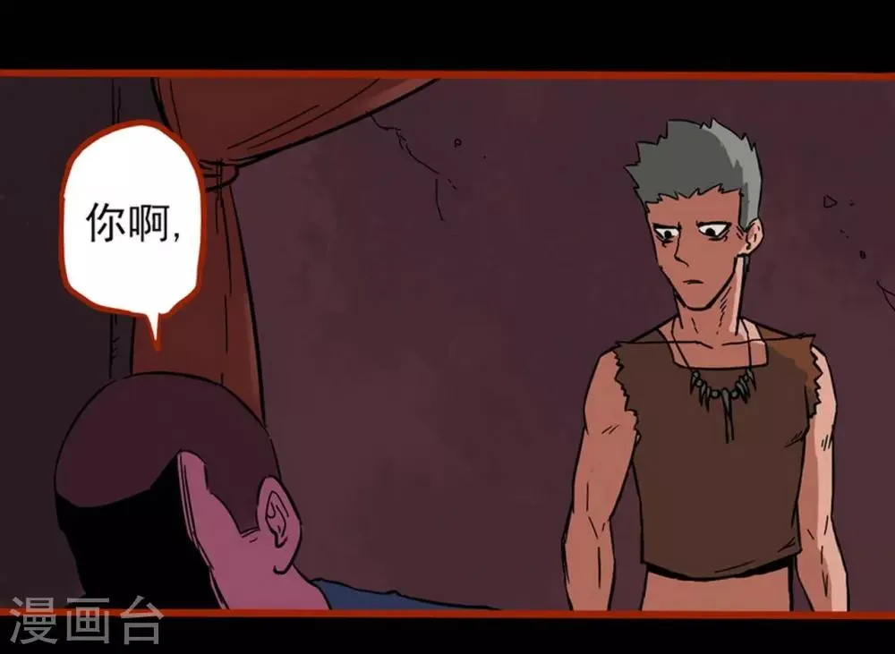 第1话12 童竖 第4页