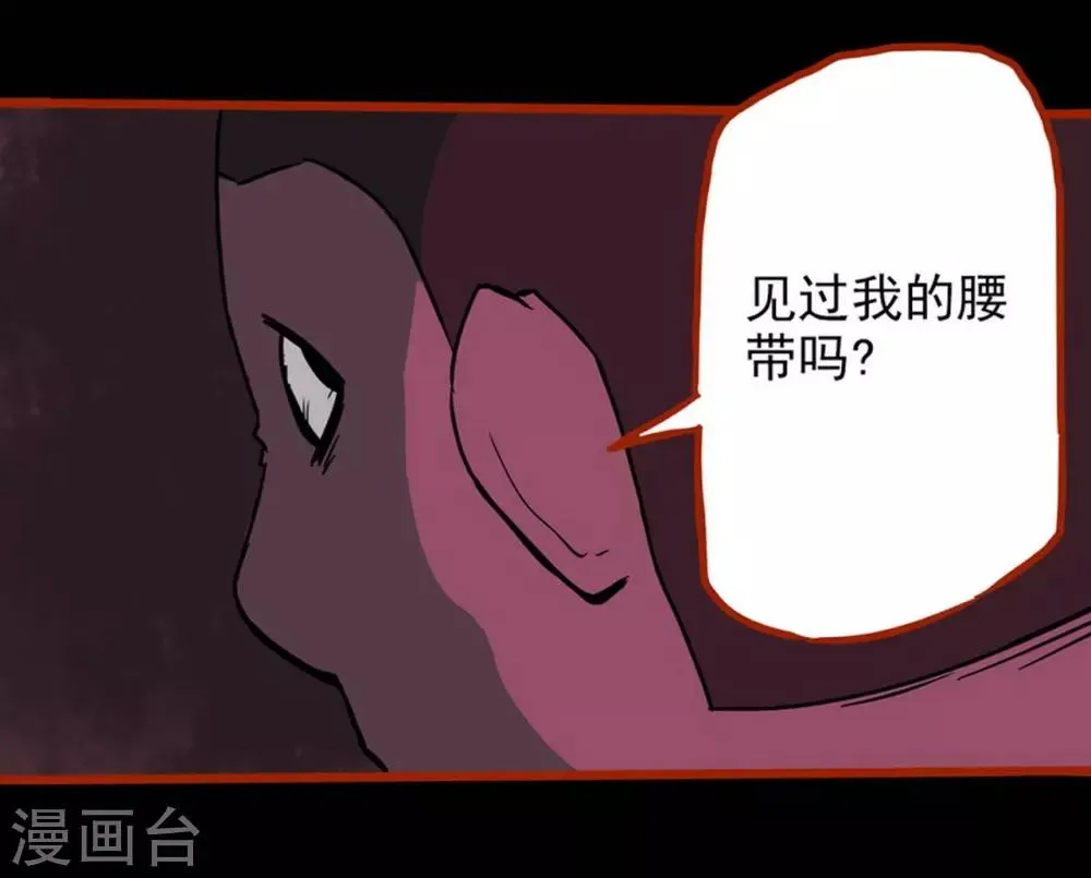 第1话12 童竖 第5页