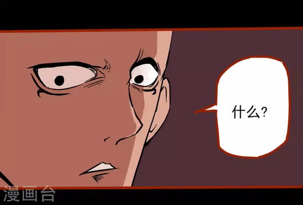 第1话12 童竖 第6页