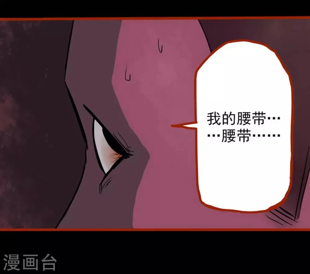 第1话12 童竖 第7页
