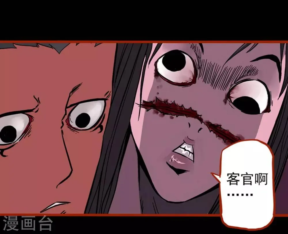 第1话12 童竖 第8页