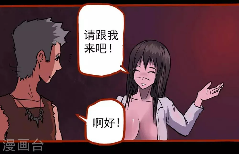 第1话12 童竖 第9页