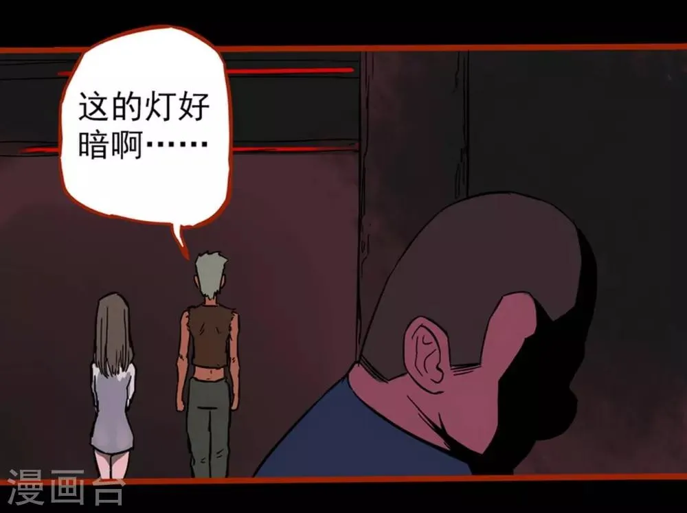 第1话12 童竖 第10页
